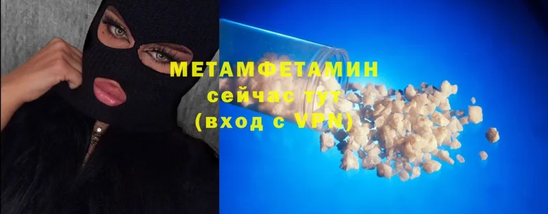 MEGA вход  Макушино  Первитин Methamphetamine 