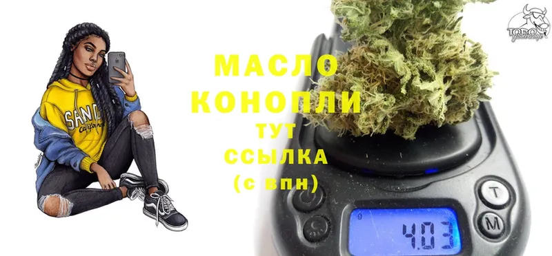 Дистиллят ТГК THC oil  купить  сайты  МЕГА сайт  Макушино 